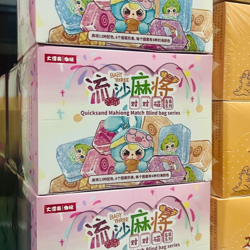 Baby Products For 1 Year Old - 本物のベビー三種の流砂麻雀ナッチブラインドバッグ、ブラインドボックスおもちゃ、コレクタブルフィギュア、トレンディな麻雀おもちゃコレクションギフト